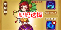 仙剑奇侠传奶妈推荐 夙瑶顶级群体治疗卡