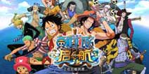航海王启航新版本双11抢先登录