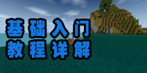 生存战争操作教程攻略 游戏选项翻译详解