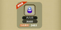 秦时明月技能升级所需内力丹大全