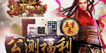 12月公测《笑傲江湖3D手游》次世代即将到来