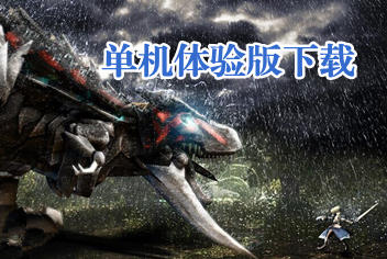 《世界2》单机版上架 网络版12月开测