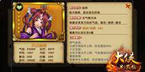 大侠别嚣张医师哪个好 天山童姥成最强奶妈