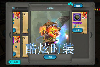 太极熊猫时装那家强 酷炫时装等你来拿