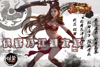 笑傲江湖3D手游侠客系统详解 侠客乃战斗之强力辅助