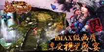 笑傲江湖3D手游唐门门派解析 带你了解真实的唐门