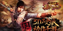 笑傲江湖3D手游大地图PK系统介绍 比武切磋展现真实力