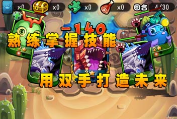 萌宠学园技能种类 提升技能至关重要