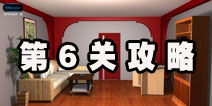 密室逃脱逃离公寓5第6关攻略 电脑内的鹦鹉
