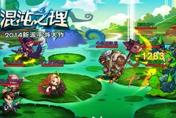 混沌之理符文系统 战力提升新主张 