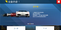 狂野飙车8冬季新版本上线 圣诞快乐！