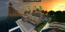 生存战争1.26.0.0版本更新 服装系统火热上线 