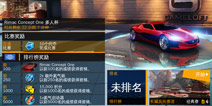 狂野飙车8代币获得方法 限时赛赢取代币