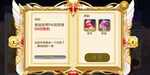 天天风之旅新版本主线任务最后一关是什么？