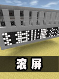 生存战争电路进阶 大型滚屏屏幕制作与排线教程