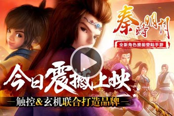 秦时明月5君临天下动画全集
