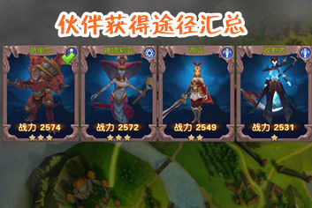 龙骑战歌团队伙伴怎么得 伙伴获得途径