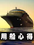 生存战争小船使用心得
