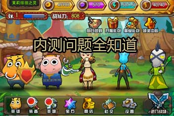 我叫MT外传开启内测 内测问题全解
