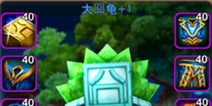 我叫MT2大囧龟怎么加点 大囧龟技能加点