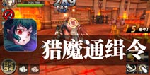 赏金猎人之美少女战士 《猎魔通缉令》评测