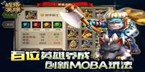 《战塔英雄》二测独家礼包 独家好礼等你拿