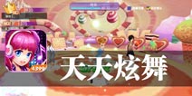 舞动奇迹 魅力相随 《一起来跳舞》评测