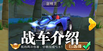 两天一夜车辆怎么得 车辆有什么用