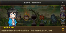 《三国杀传奇》脑洞大开 神剧情引发讨论