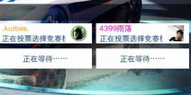 狂野飙车8怎样修改自己名字的颜色 亮出你的色彩