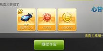 天天飞车幸运夺宝技巧 总结一些礼包技巧