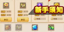 梦幻西游手游新手须知 快速上手攻略