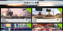 狂野飙车8iPhone6Plus专属赛季 只属于土豪的赛季