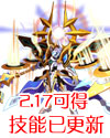 龙斗士超神王奥丁