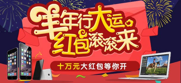 铠甲勇士之英雄传说羊年行大运 十万红包等你领取