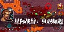 异星开拓者 《超能战警》评测