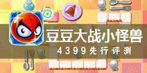 超级英雄也要萌萌哒 《复仇者联萌2》评测