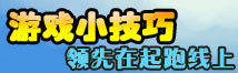 神武2手游神武手游新手常见问题解答
