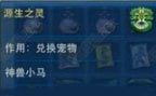 神武2手游源生之灵长这样