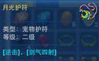 神武2手游宝图出剑气护符