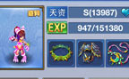 神武手游剑气变异猫女