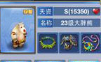 神武2手游剑气控制大胖熊