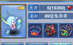 神武2手游剑气兔乖乖