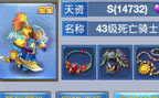 神武2手游成品舍生死骑