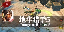 恶魔崛起 战神归来 《地牢猎手5》评测