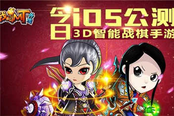 我叫MT外传24日公测玩法曝光视频 