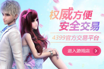 《TOUCH舞动全城》4399官方交易平台火爆开启