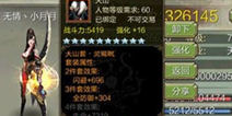 天龙八部3DV3玩家怎么玩 小R玩家培养指南