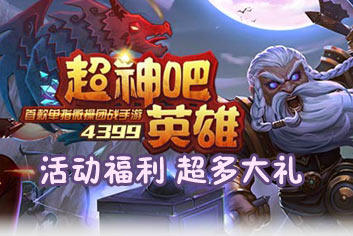 超神风暴封测活动 超级福利等你拿