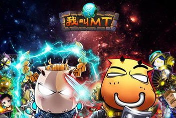 《我叫MT》光棍礼包 火热上线